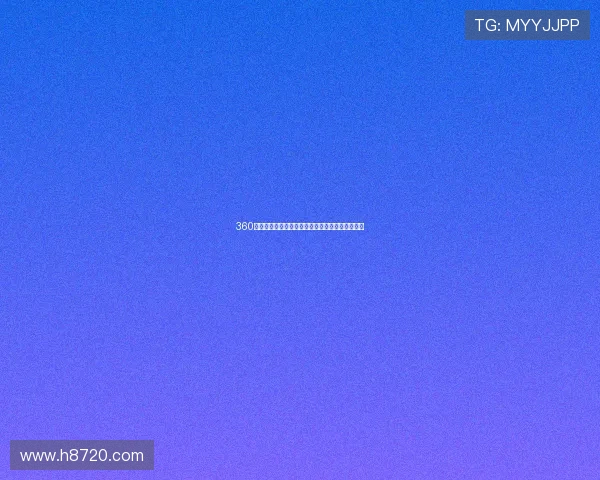 360体育赛事直播全网覆盖最新赛事资讯高清观看指南 360体育赛事直播全网覆盖最新赛事资讯高清观看指南