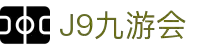 J9·九游会「中国」官方网站